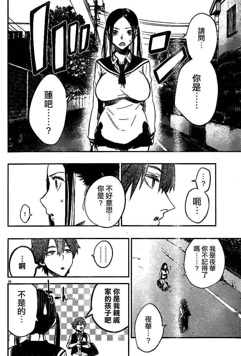 第30话
