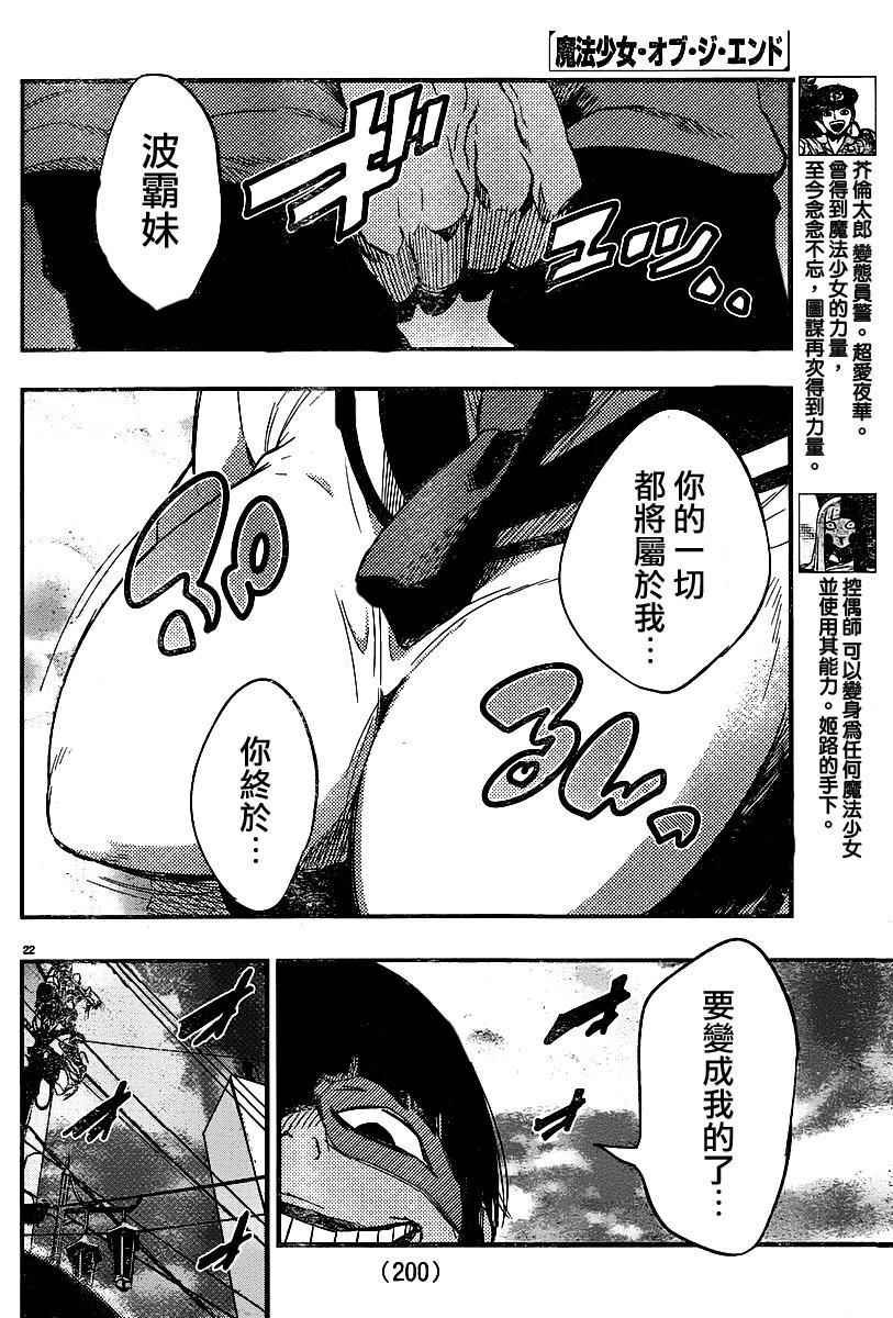 第30话