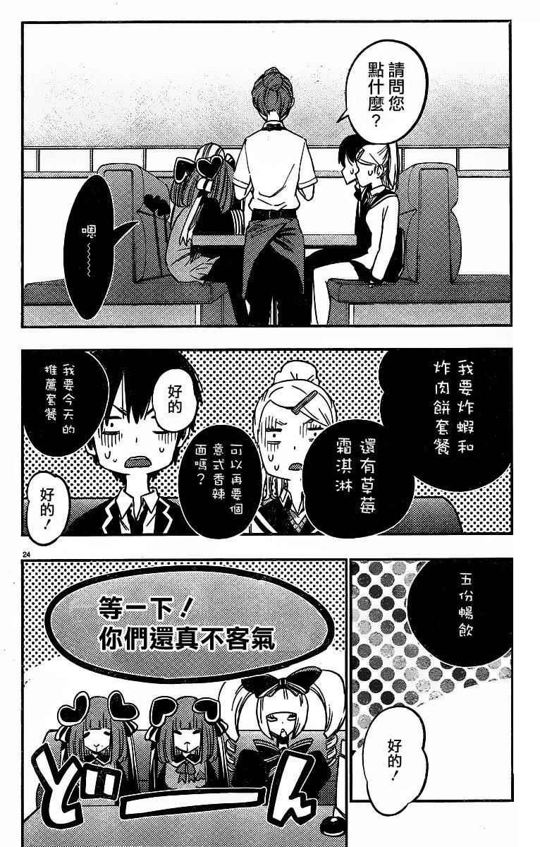 第30话