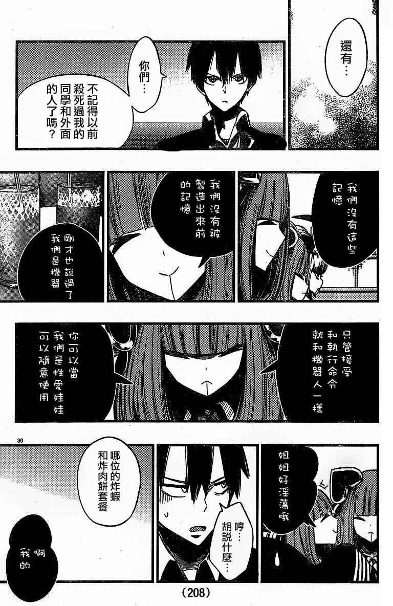 第30话