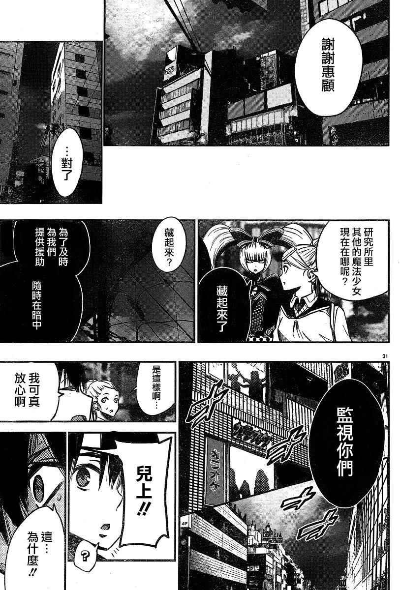 第30话