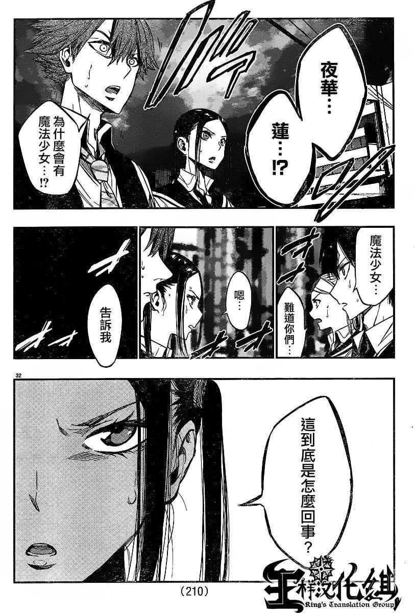 第30话