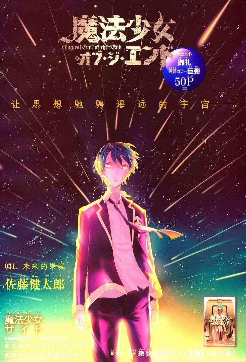 第31话