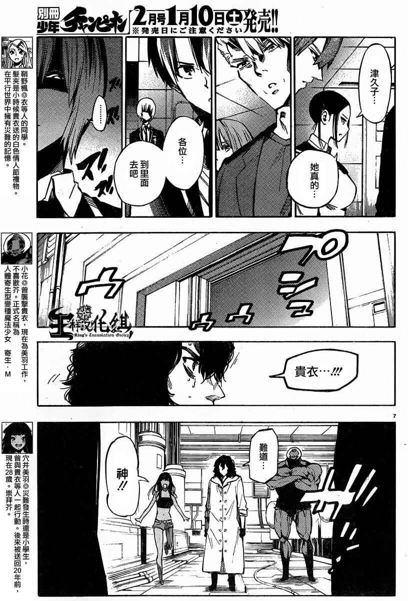 第31话
