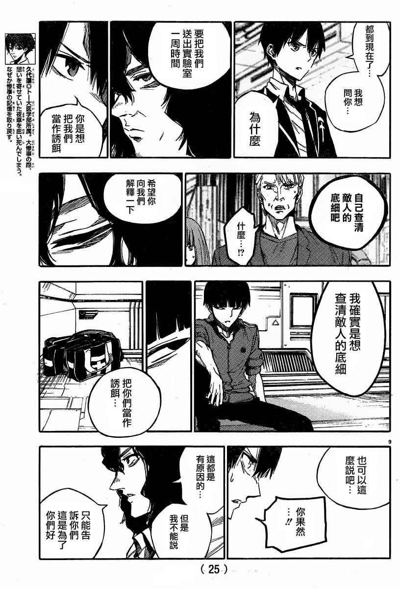 第31话