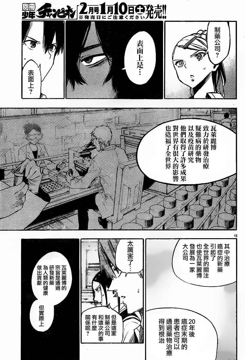 第31话