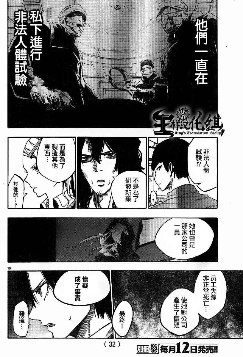 第31话