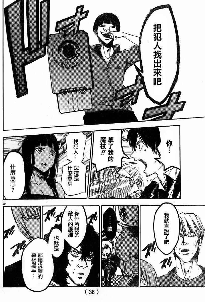 第31话