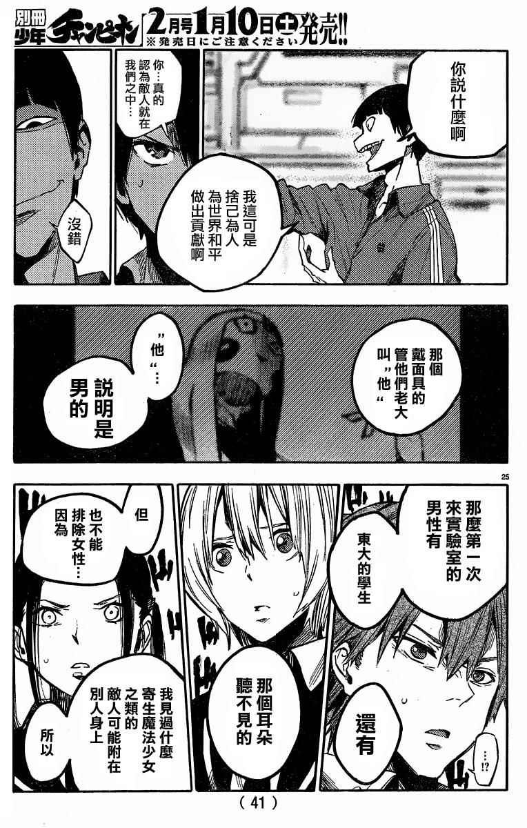 第31话