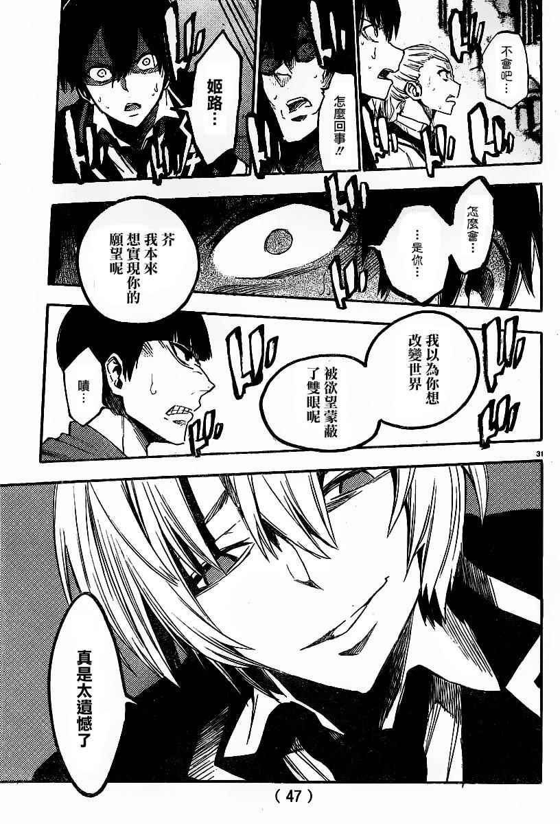 第31话
