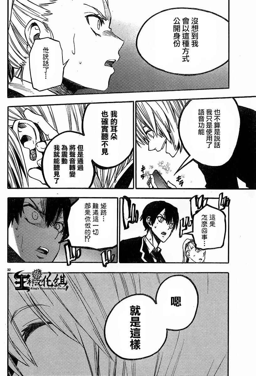 第31话
