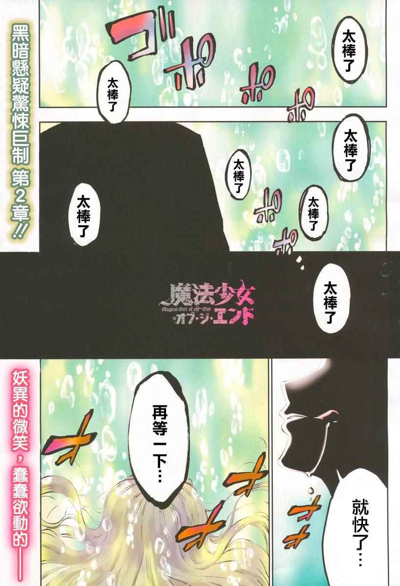第32话