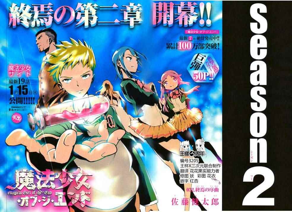 第32话