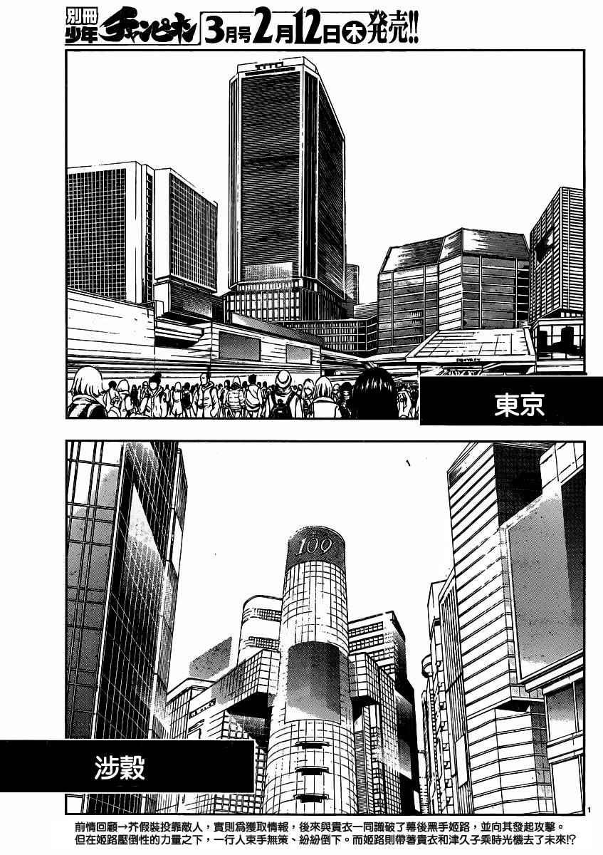 第32话