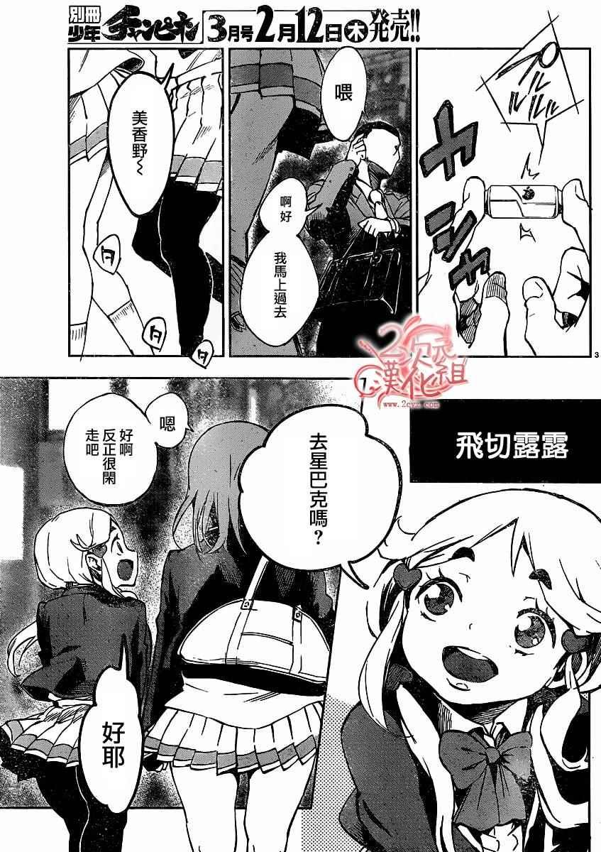 第32话
