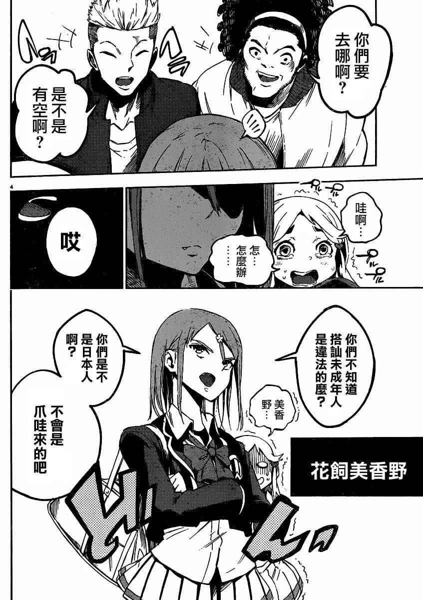 第32话