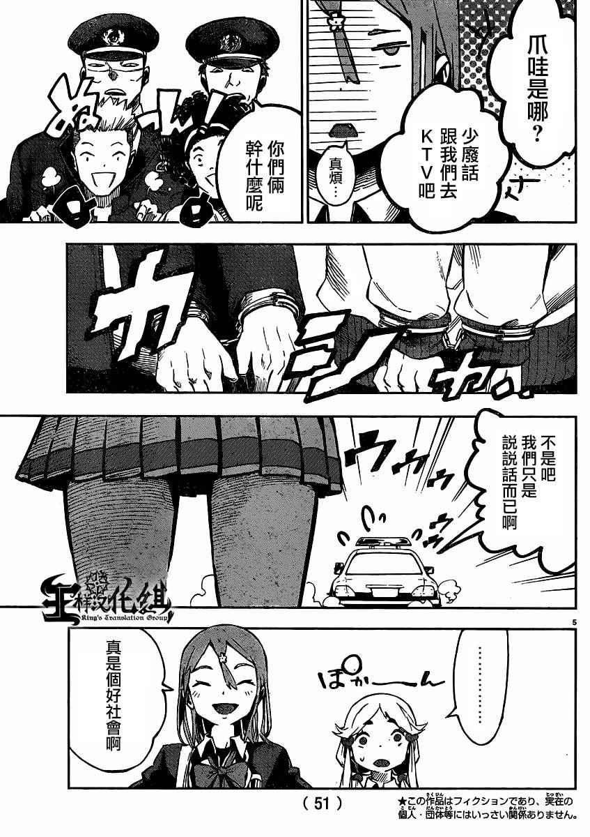 第32话