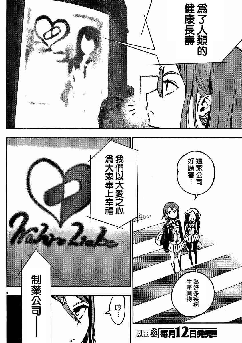 第32话