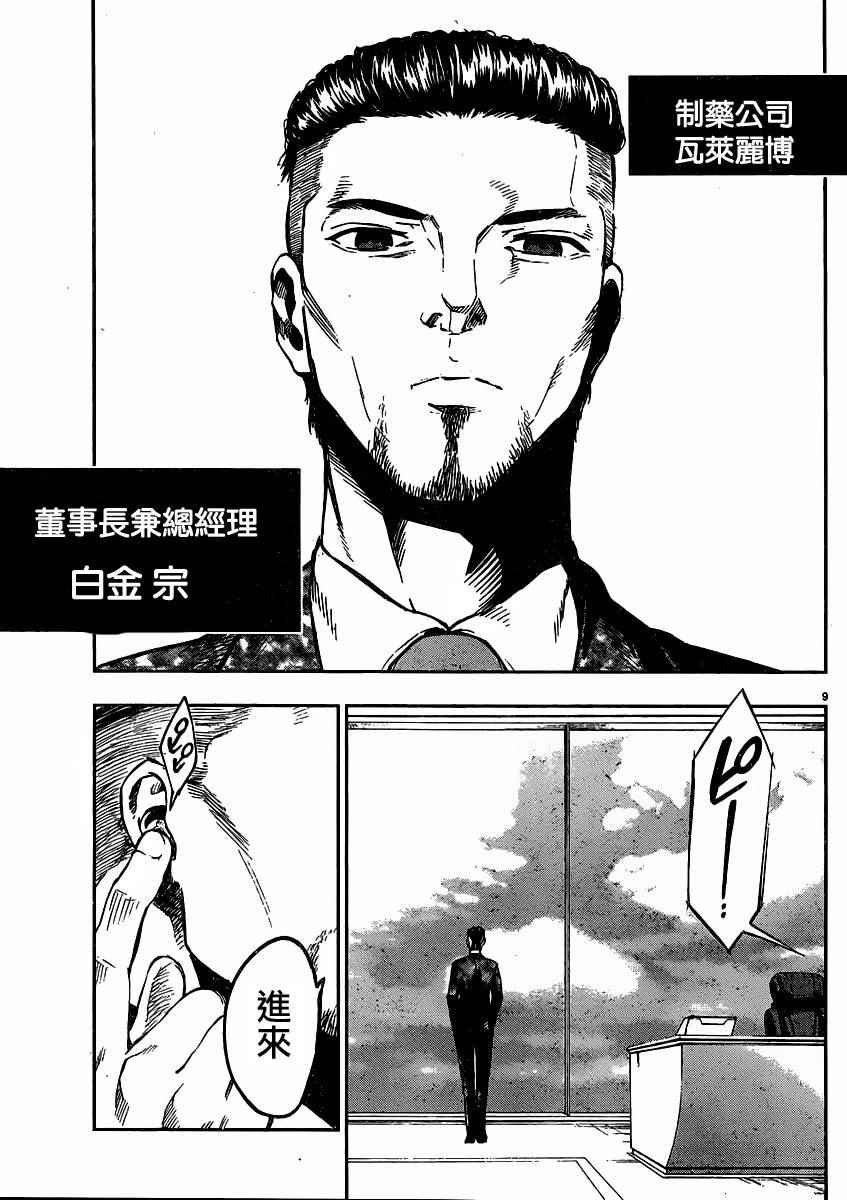 第32话