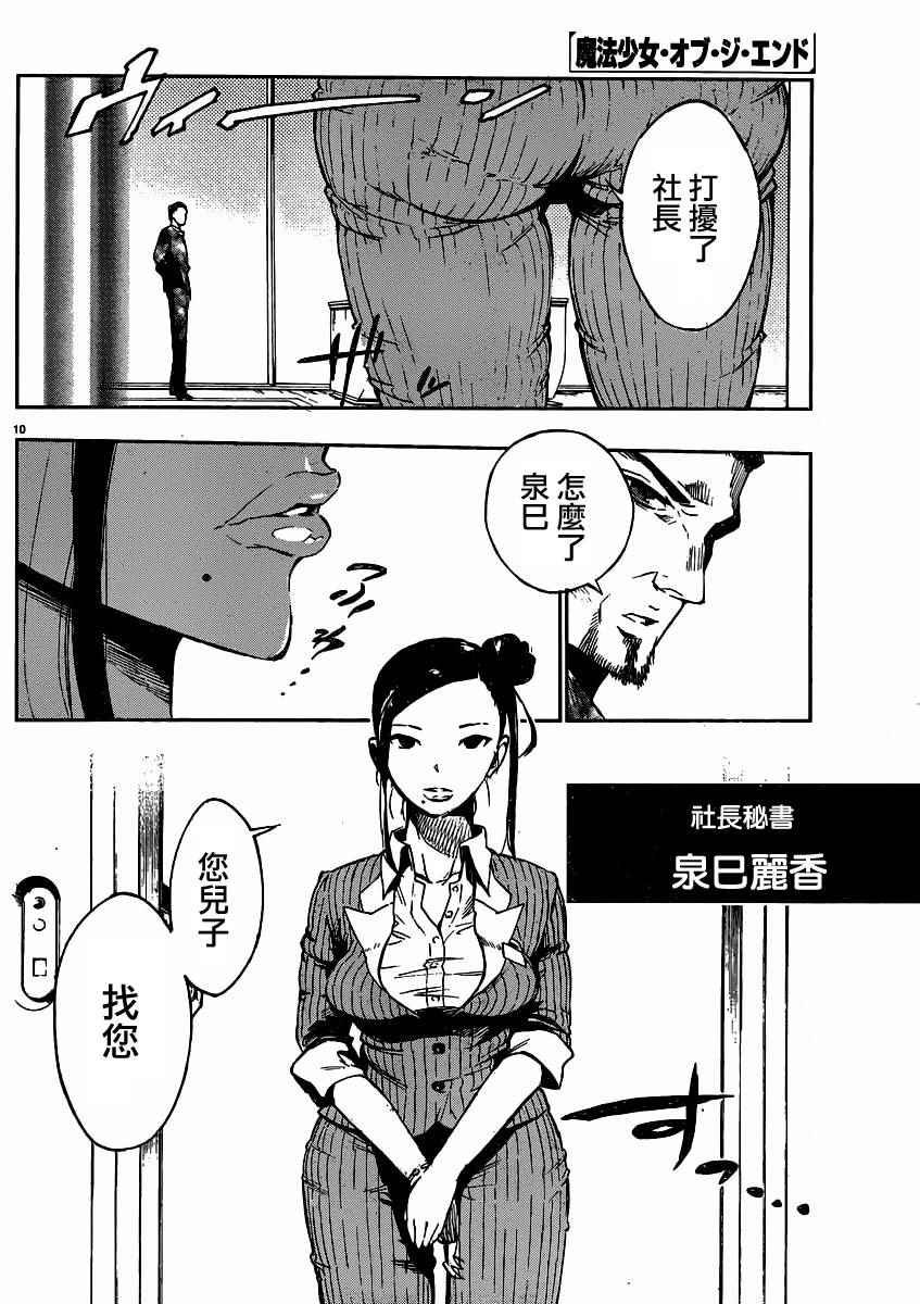 第32话