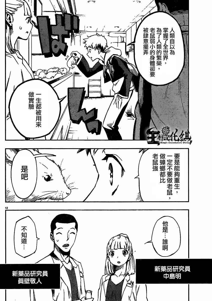 第32话
