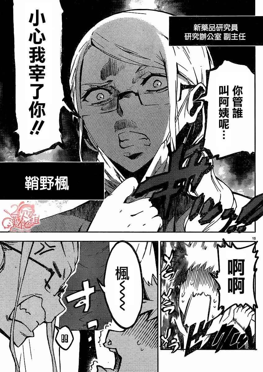 第32话