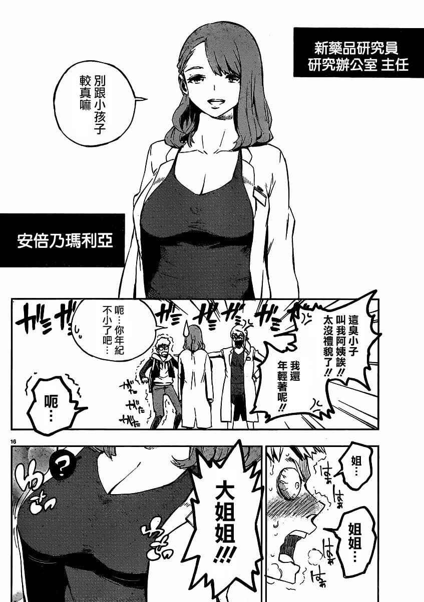 第32话