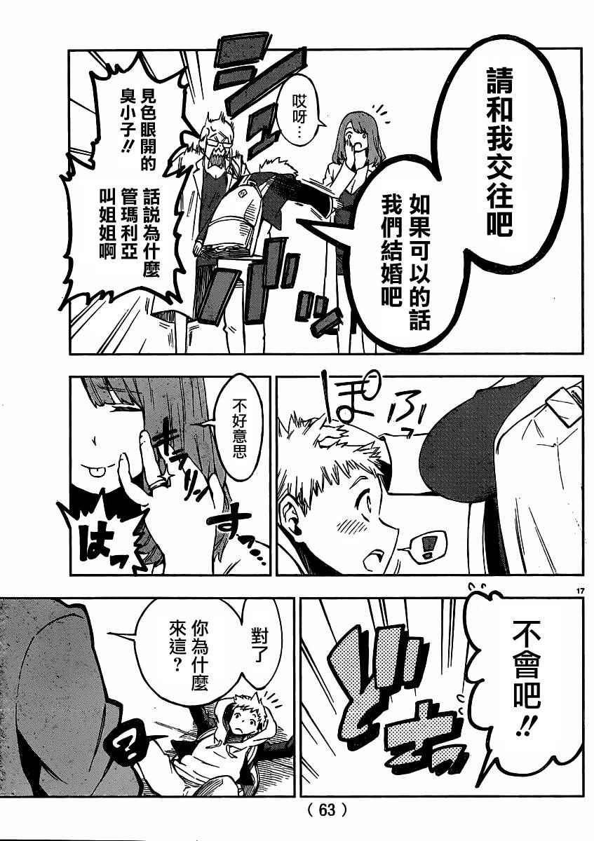 第32话
