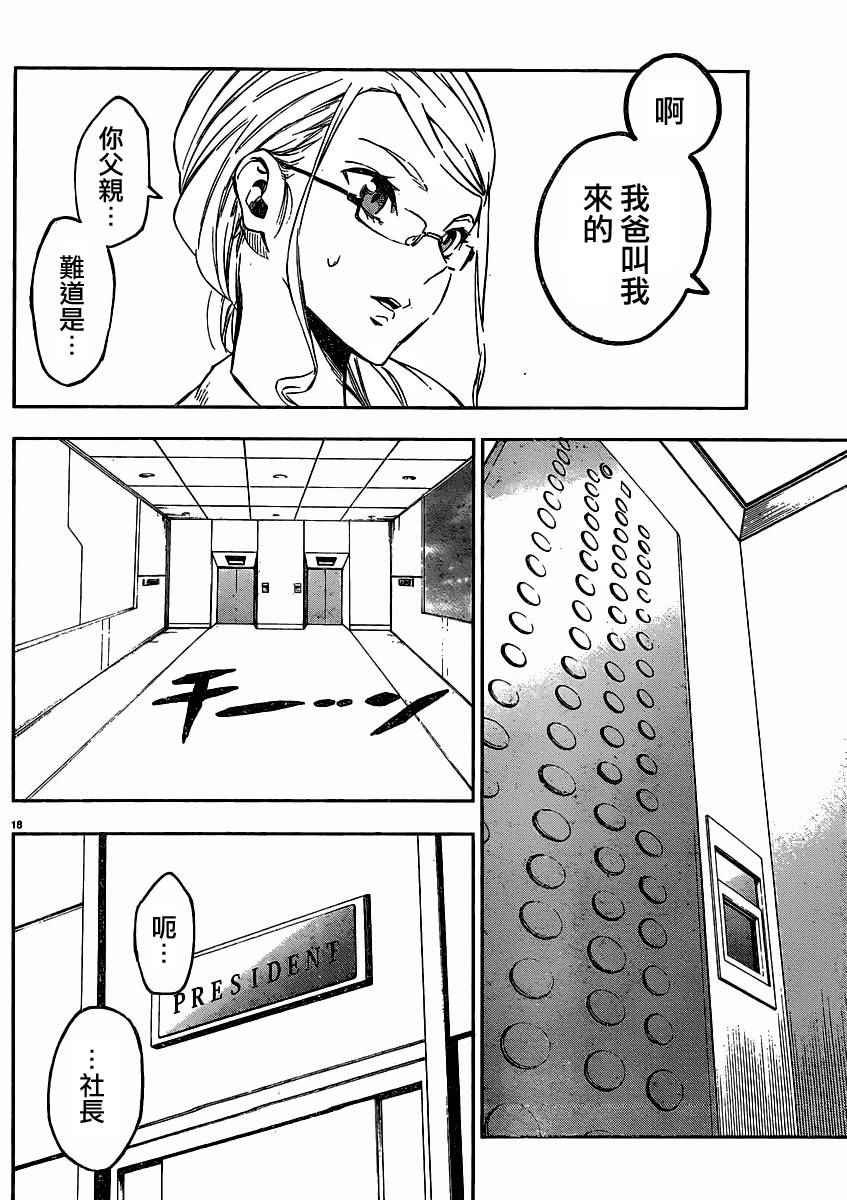 第32话