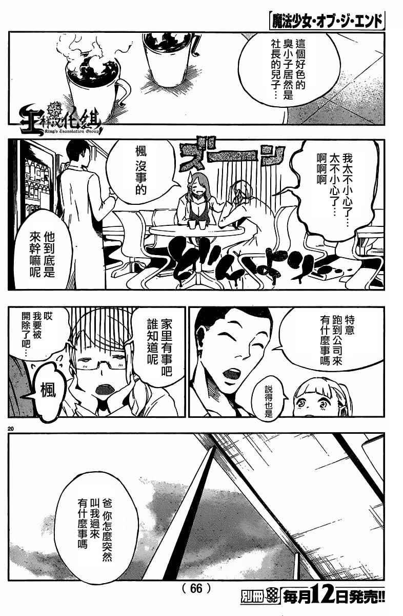 第32话