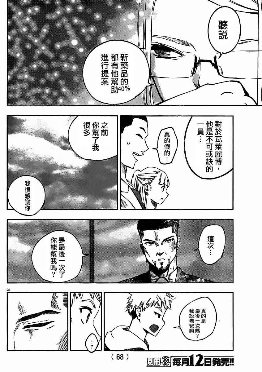 第32话
