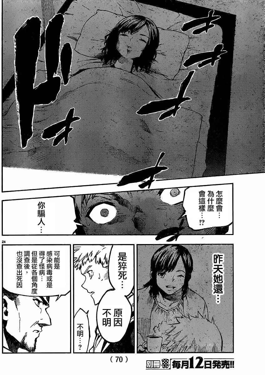 第32话