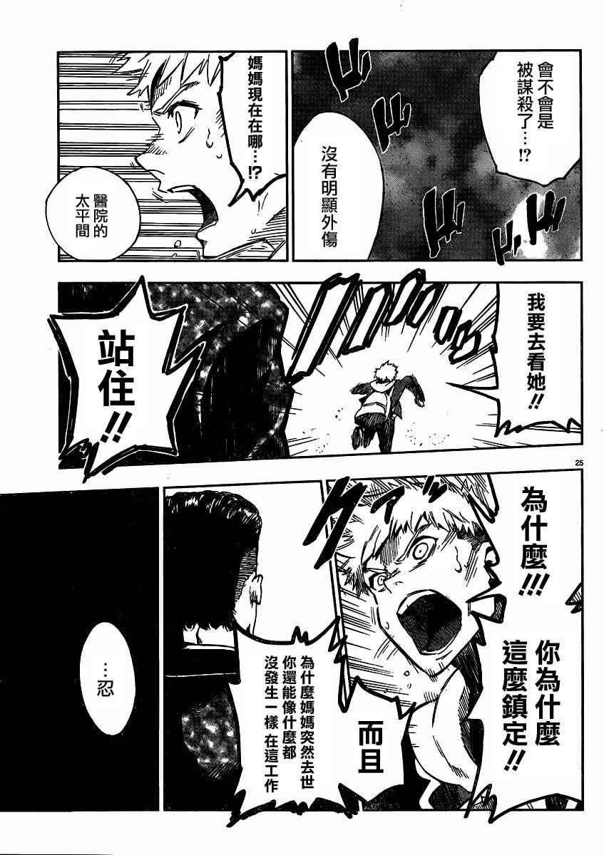 第32话