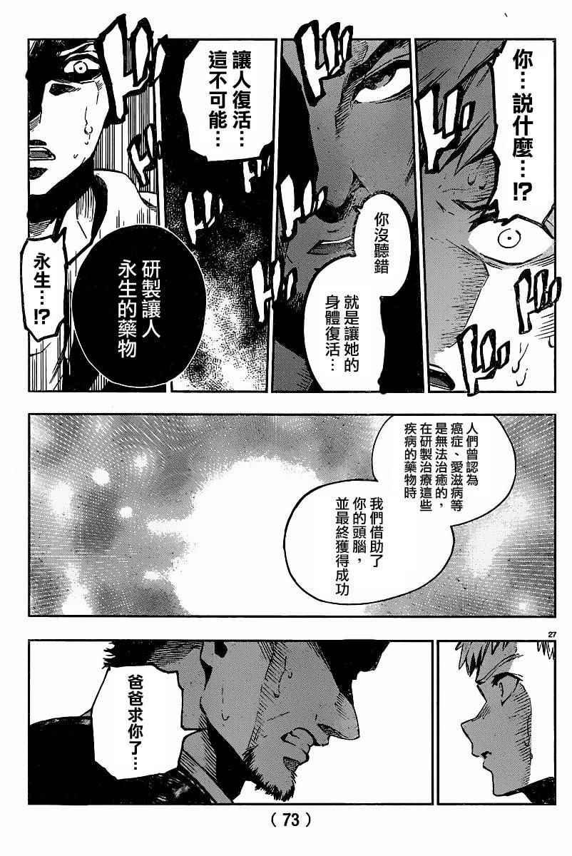 第32话