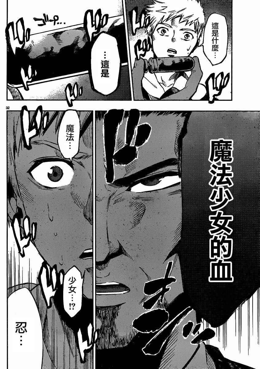 第32话