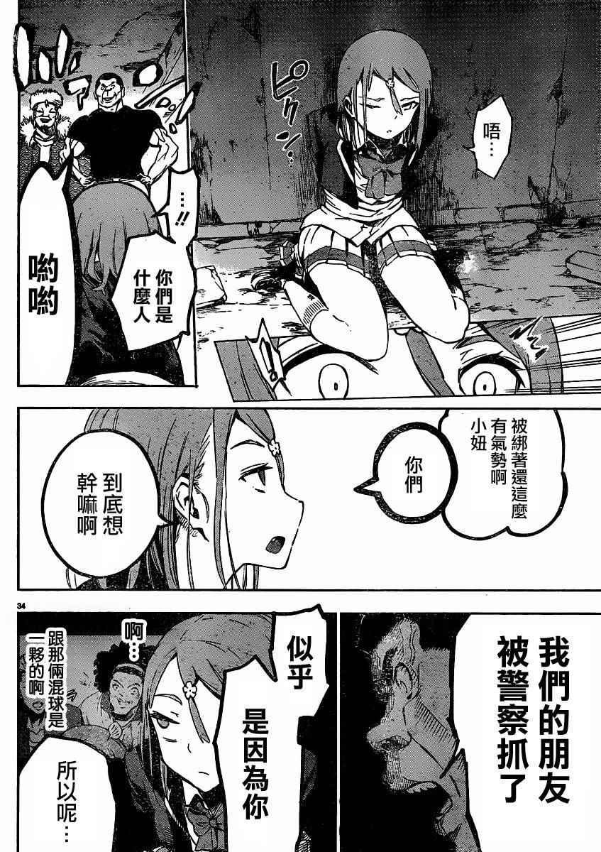 第32话