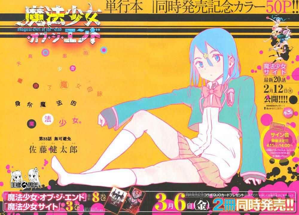 第33话