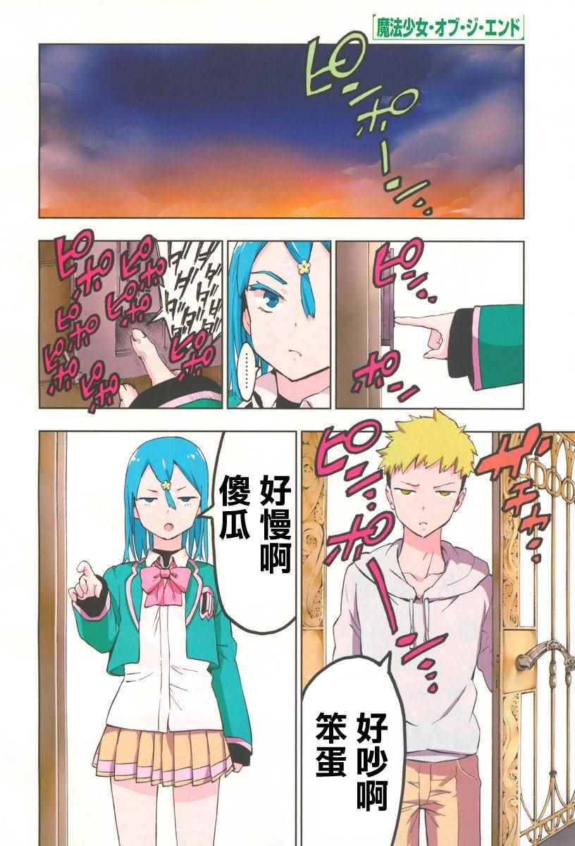 第33话