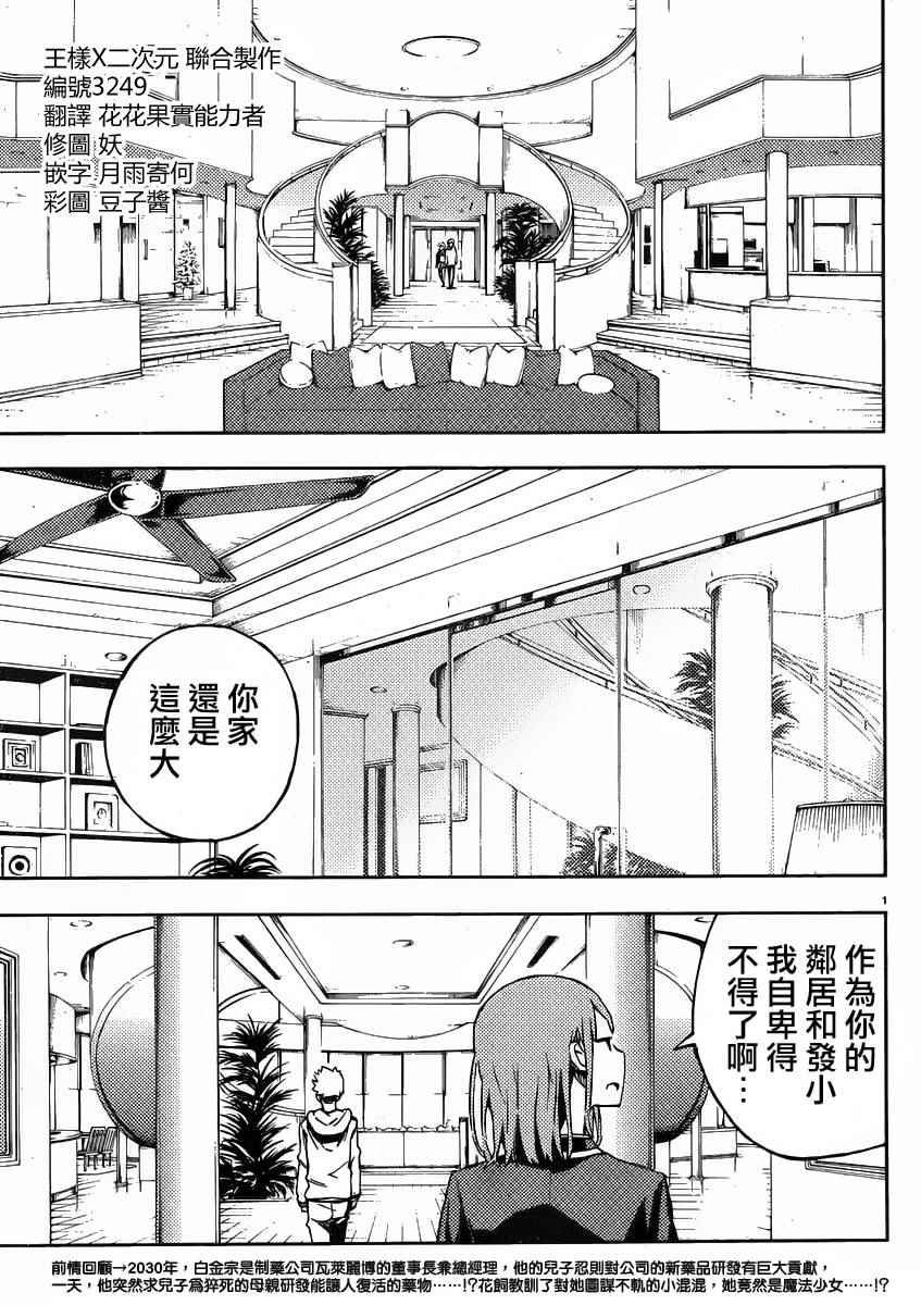 第33话
