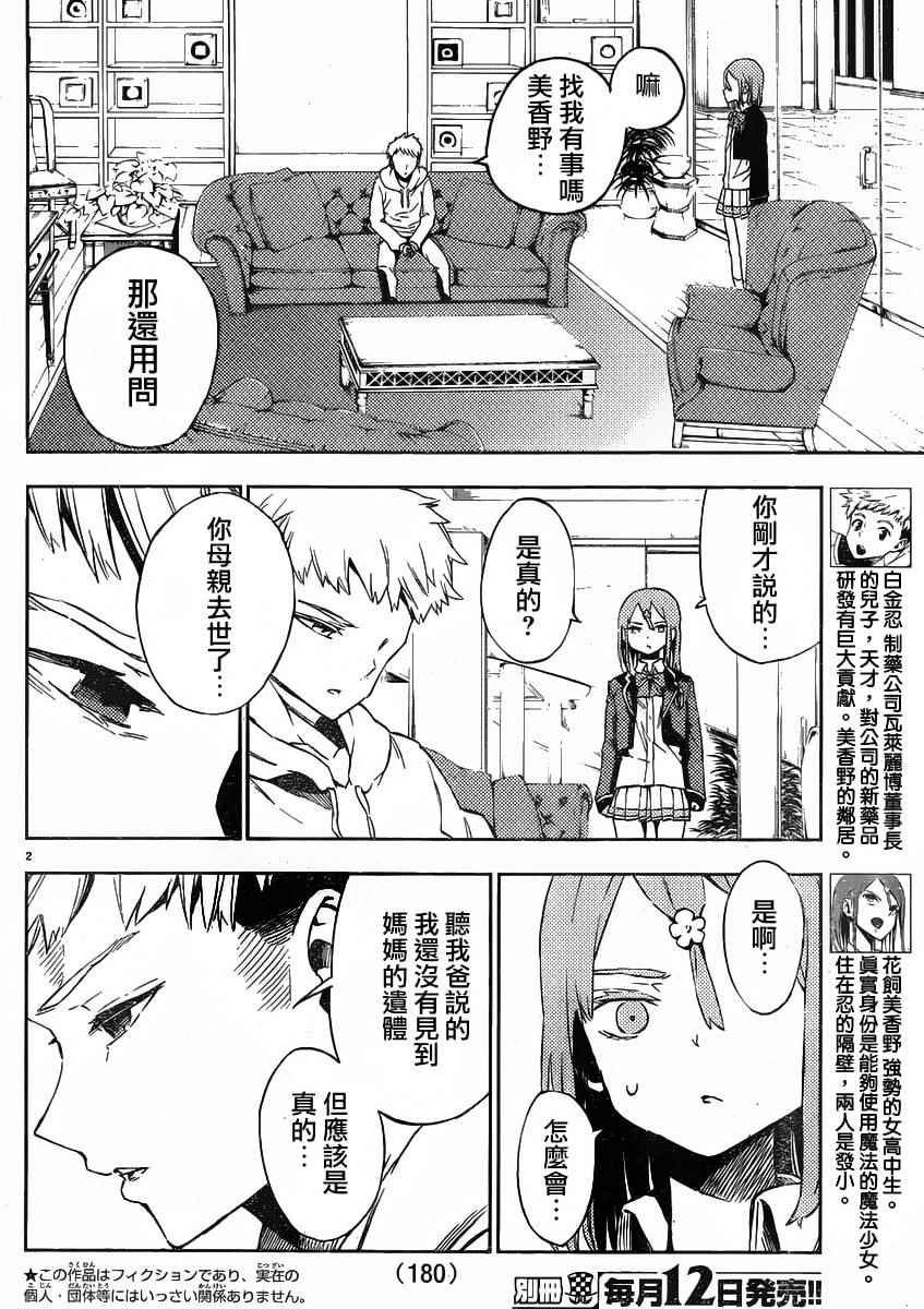 第33话