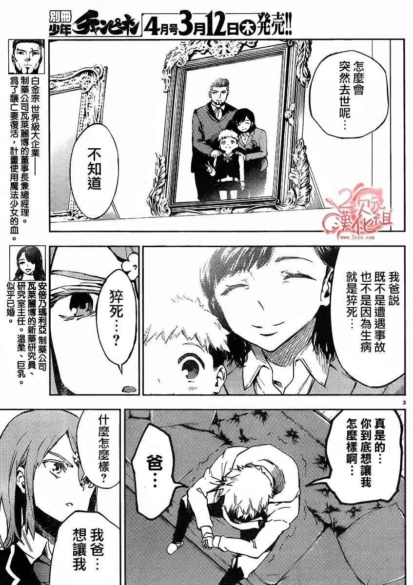 第33话