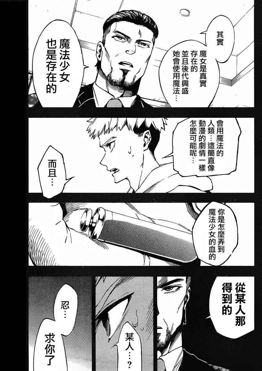 第33话