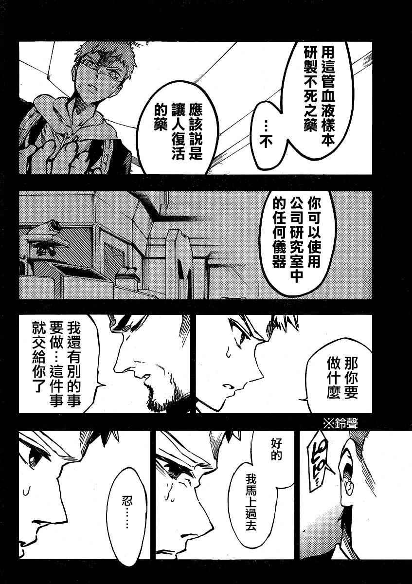 第33话