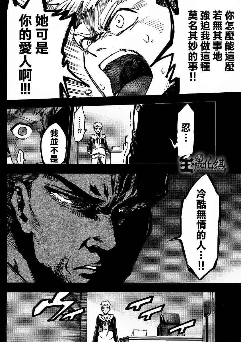 第33话