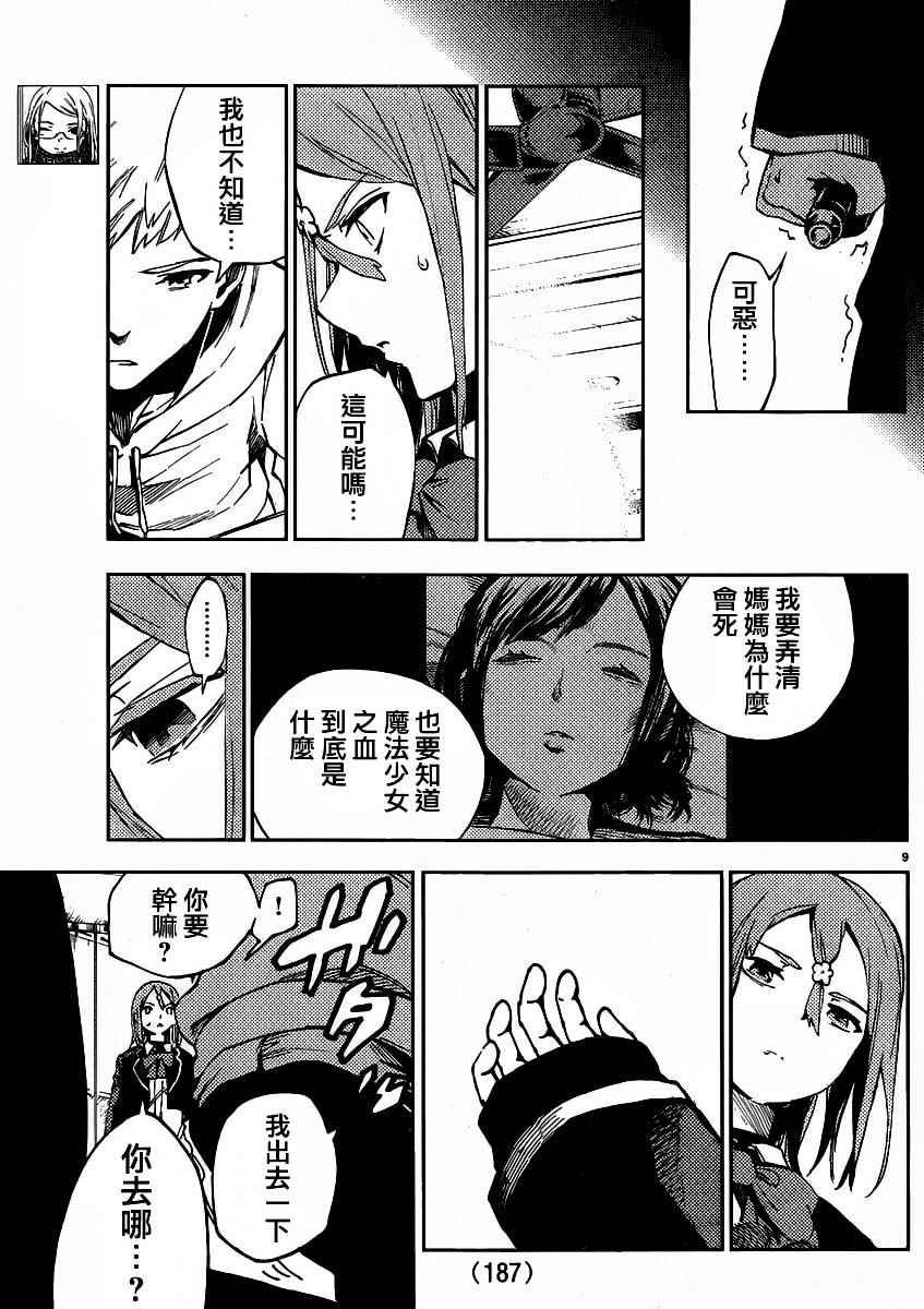 第33话