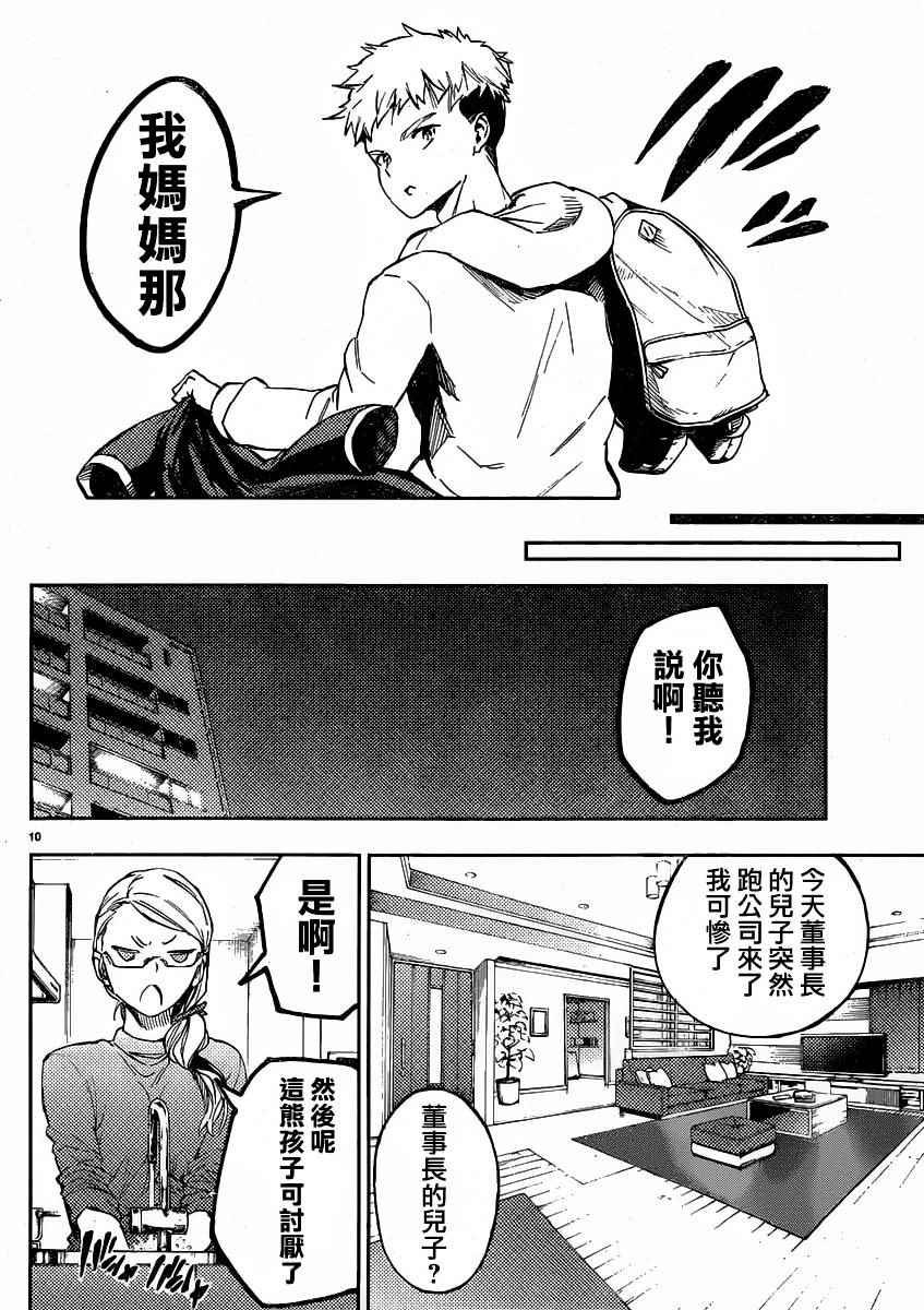 第33话