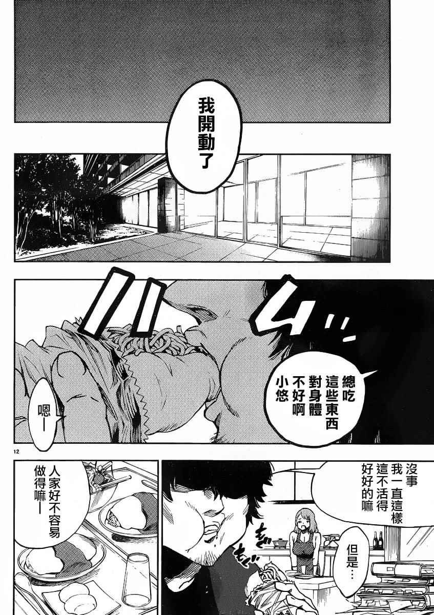 第33话