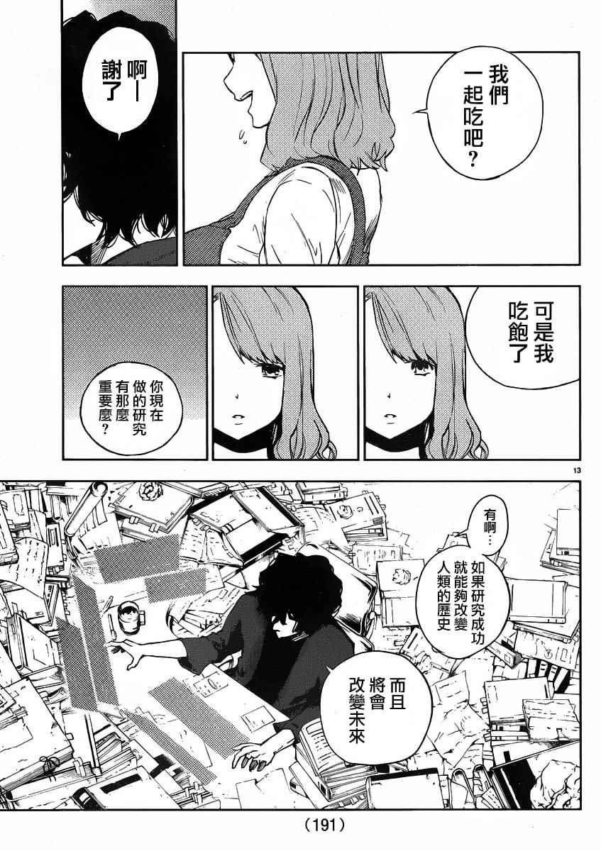 第33话