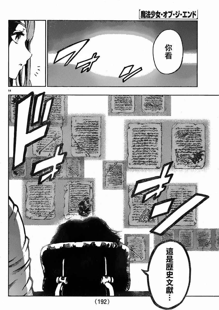 第33话