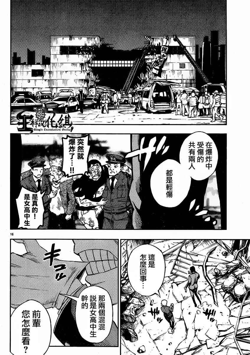 第33话